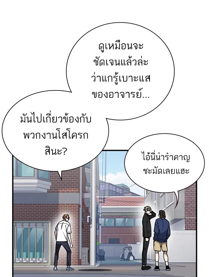 Study Group ตอนที่ 127 หน้า 53