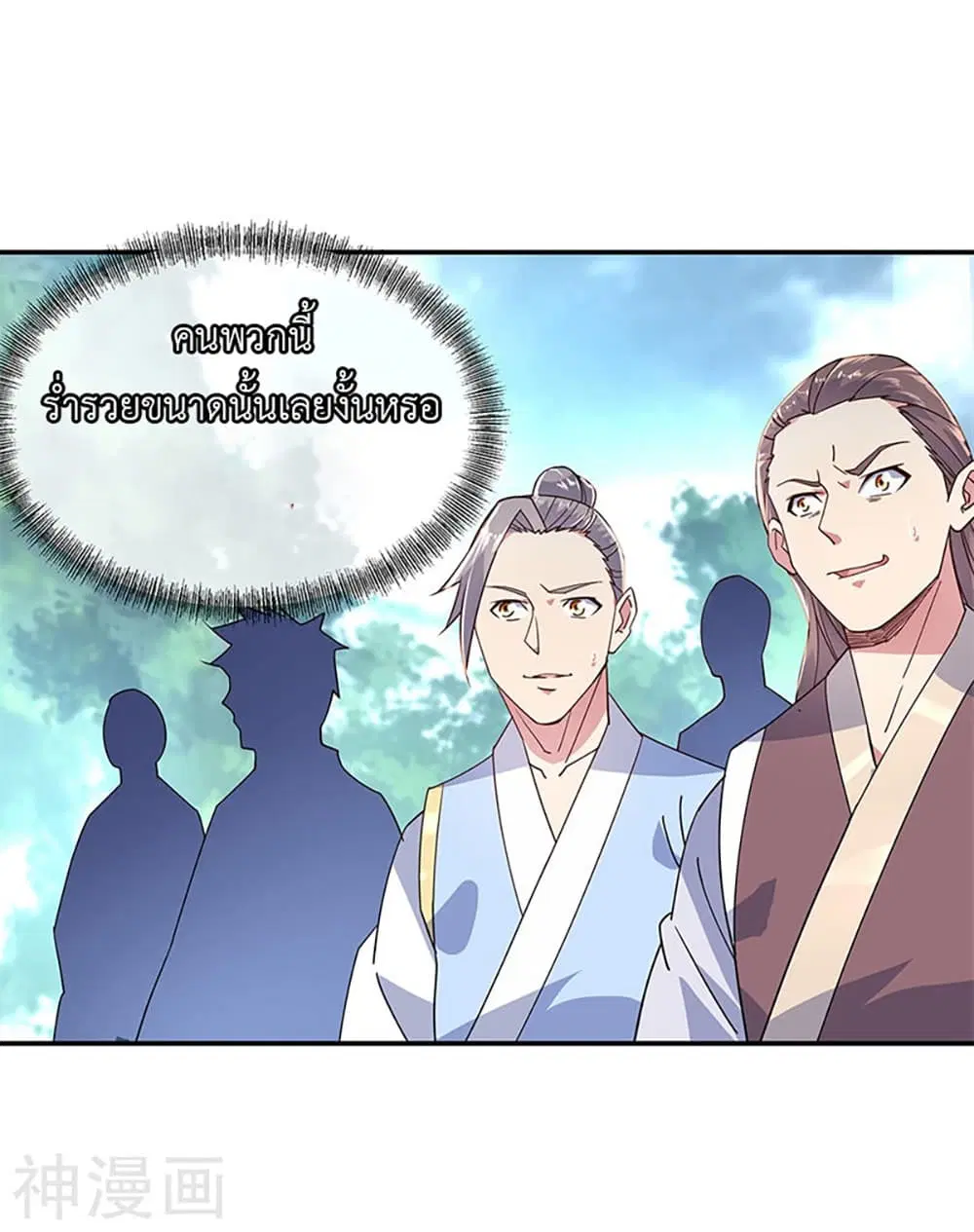 Peerless Battle Spirit (Tian Cang Zi Dongman) ตอนที่ 146 หน้า 23