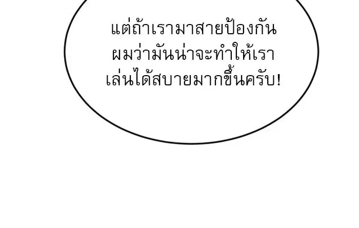 Double Click ตอนที่ 78 หน้า 16