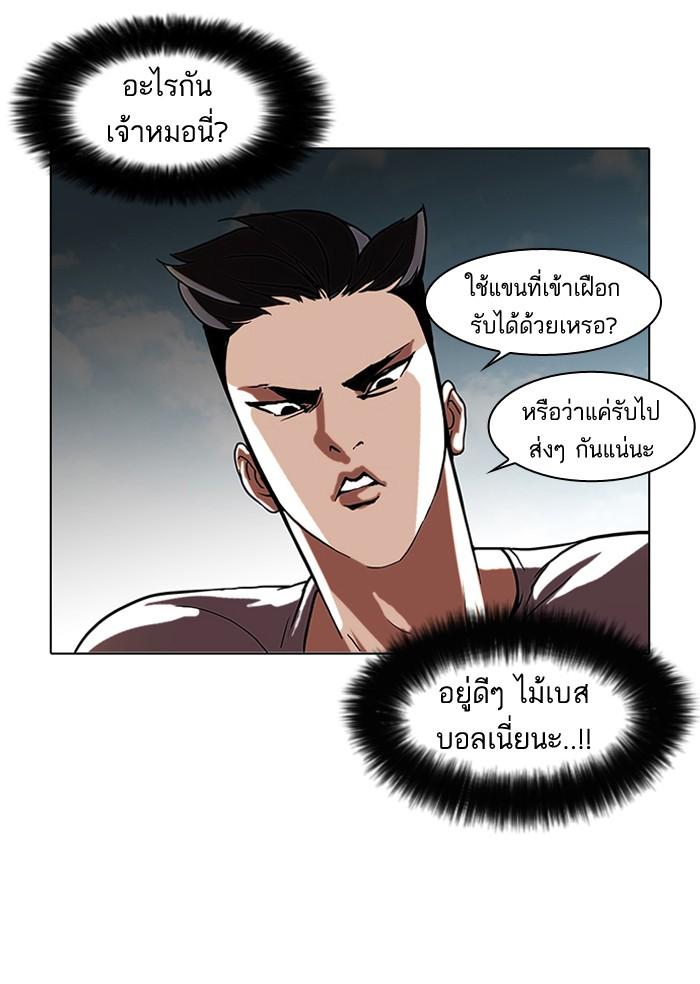 Lookism ตอนที่ 65 หน้า 41
