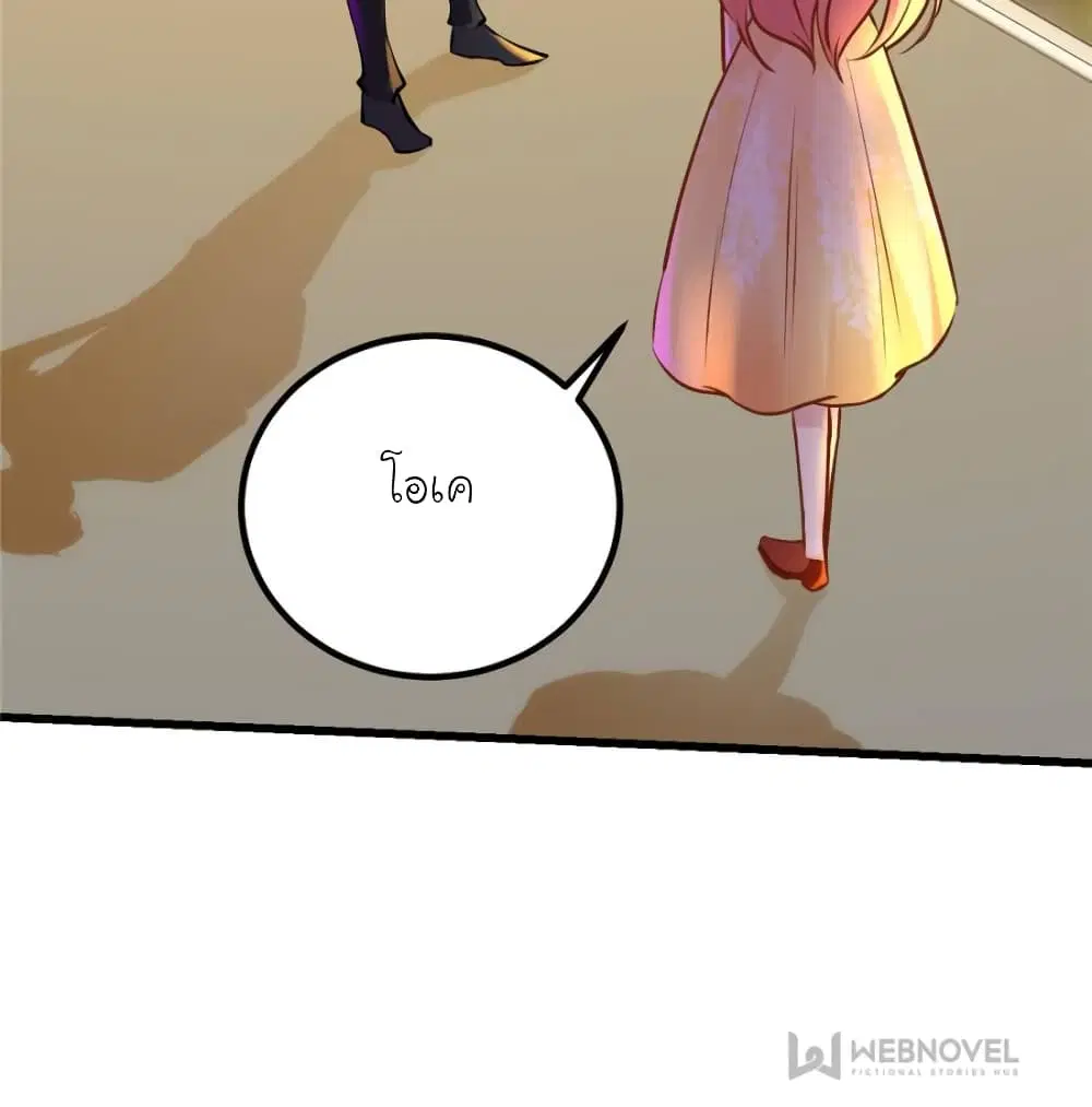 My Beautiful Time with You ตอนที่ 176 หน้า 30