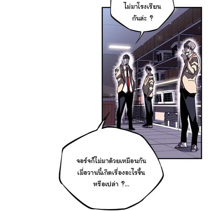 SuperNova ตอนที่ 34 หน้า 60