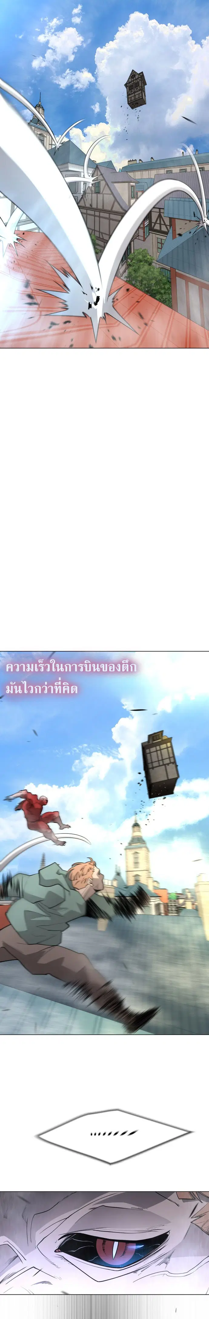 Superhuman Era ตอนที่ 173 หน้า 43