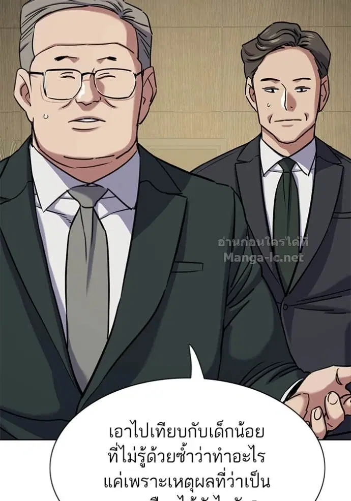 Reborn Rich ตอนที่ 130 หน้า 28