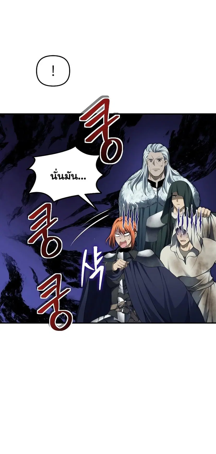 Ranker Who Lives A Second Time ตอนที่ 157 หน้า 39