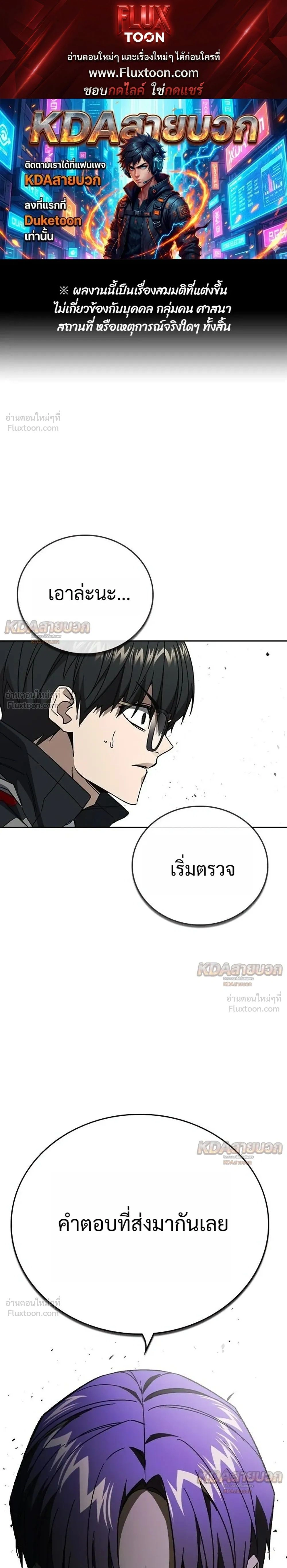 Study Group ตอนที่ 333 หน้า 1