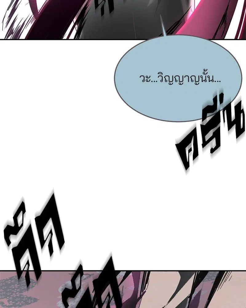 The Boy of Death ตอนที่ 85 หน้า 165