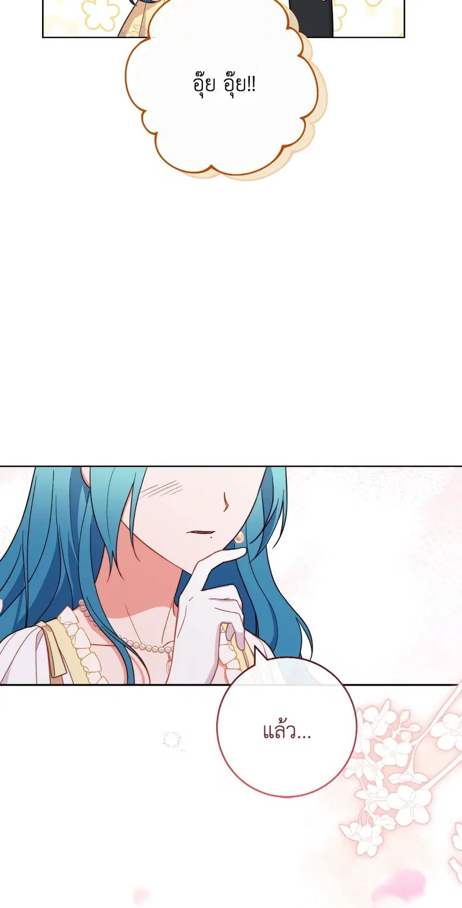 The Young Lady Is a Royal Chef ตอนที่ 102 หน้า 23