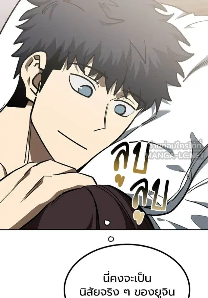 King of the Octagon ตอนที่ 181 หน้า 14