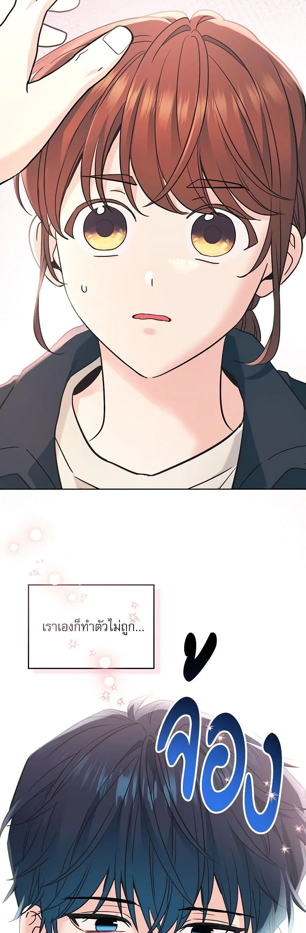 My Life as an Internet Novel ตอนที่ 217 หน้า 13
