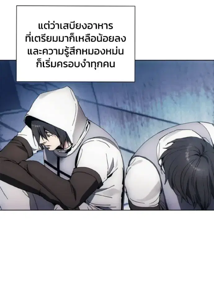 How to Live as a Villain ตอนที่ 149 หน้า 4