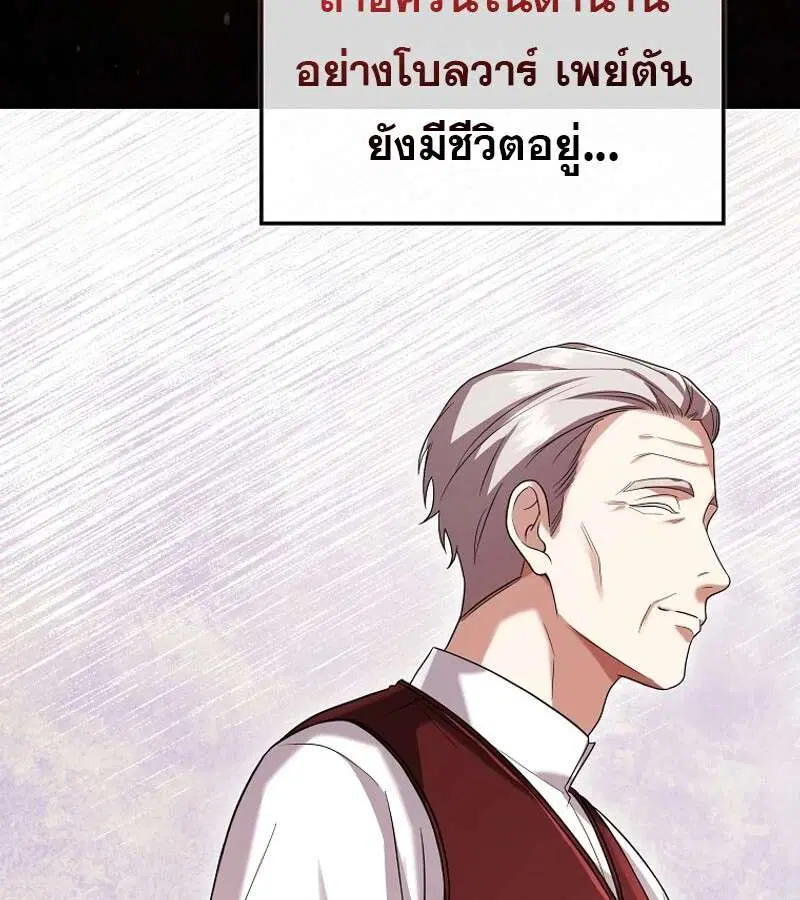 Mightiest Melee Magician สุดยอดจอมเวทย์สายประชิด ตอนที่ 54 หน้า 150