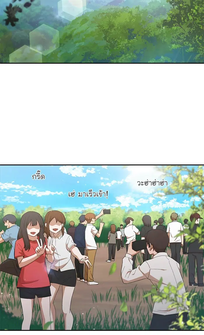Random Chat ตอนที่ 246 หน้า 70