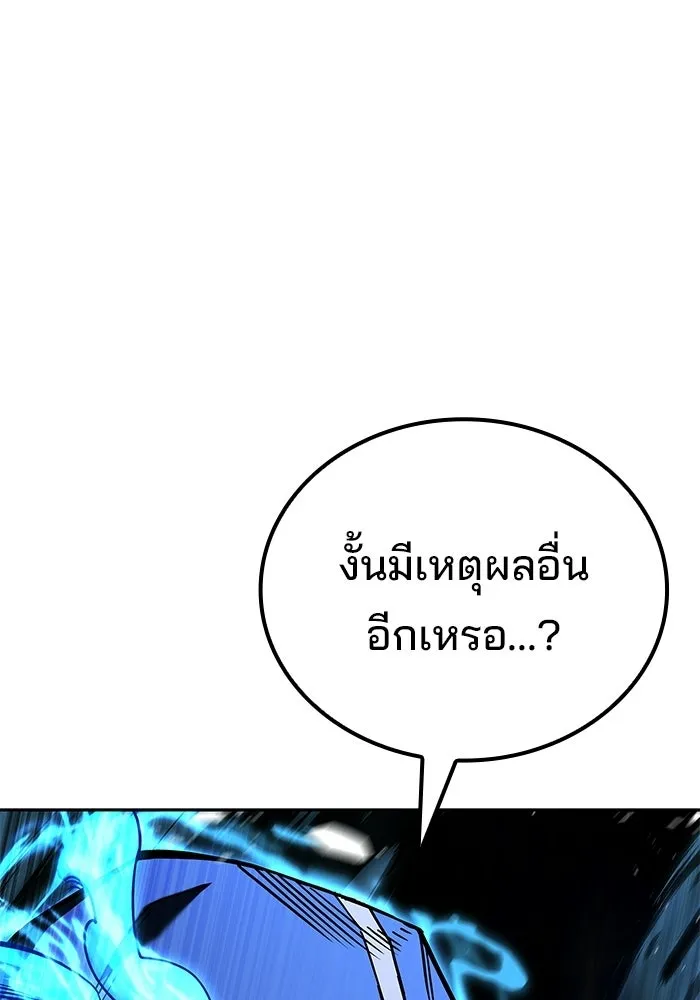 A Wizard’s Restaurant ตอนที่ 105 หน้า 26