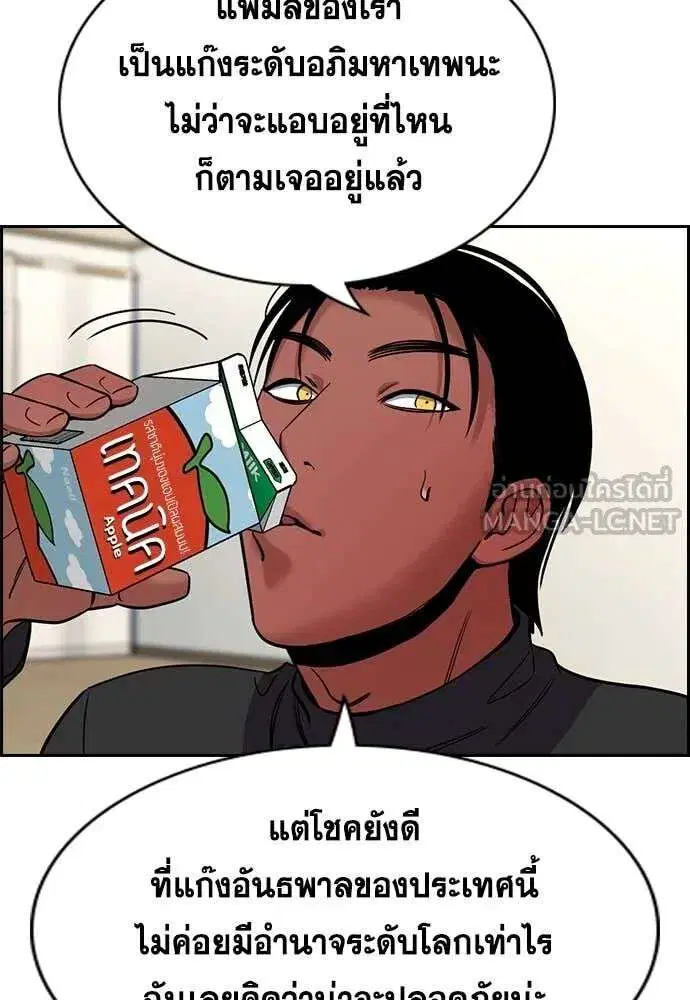 True Education ตอนที่ 229 หน้า 47