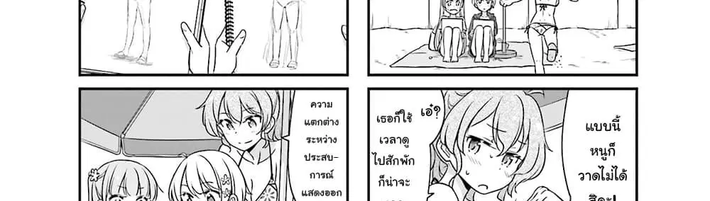New Game! ตอนที่ 56 หน้า 13