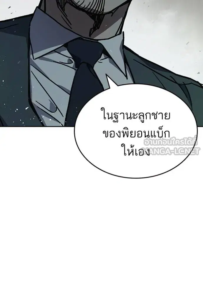 Study Group ตอนที่ 249 หน้า 99