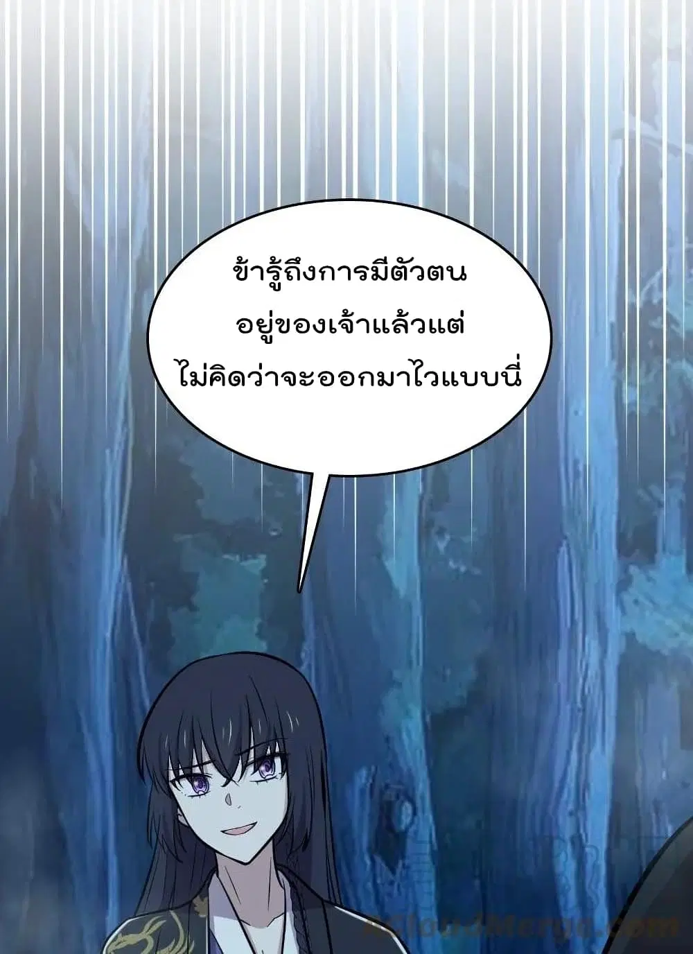 The Martial Emperor’s Life After Seclusion ตอนที่ 103 หน้า 20