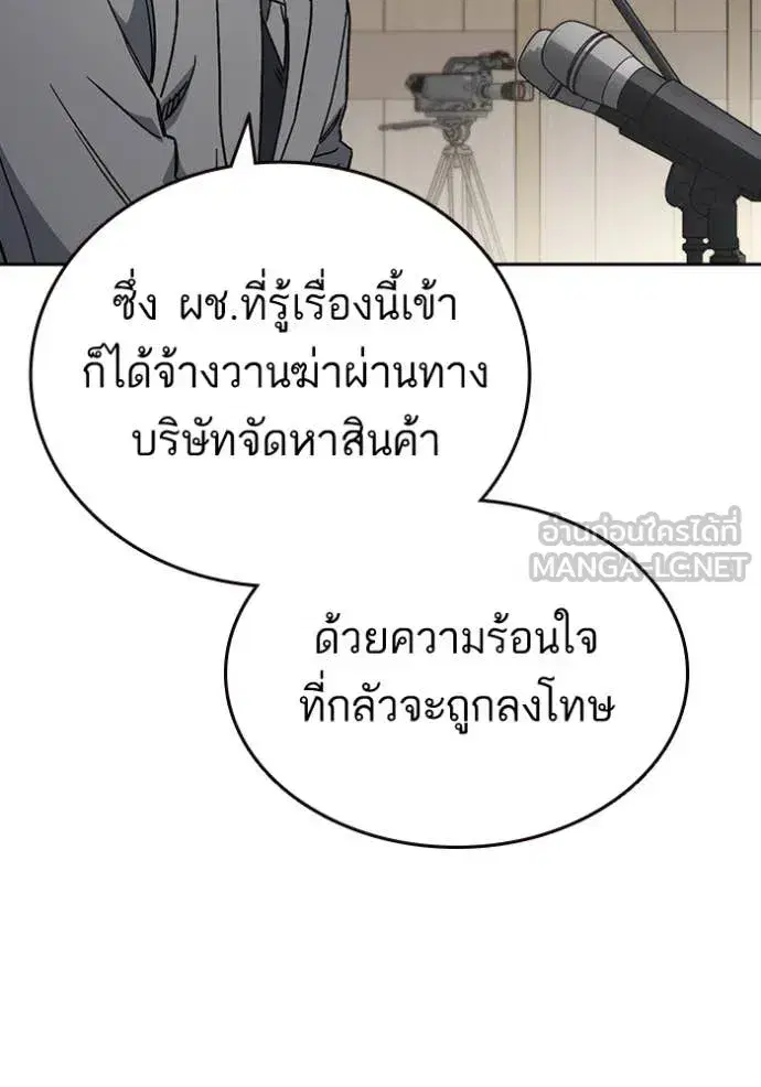 Study Group ตอนที่ 281 หน้า 62