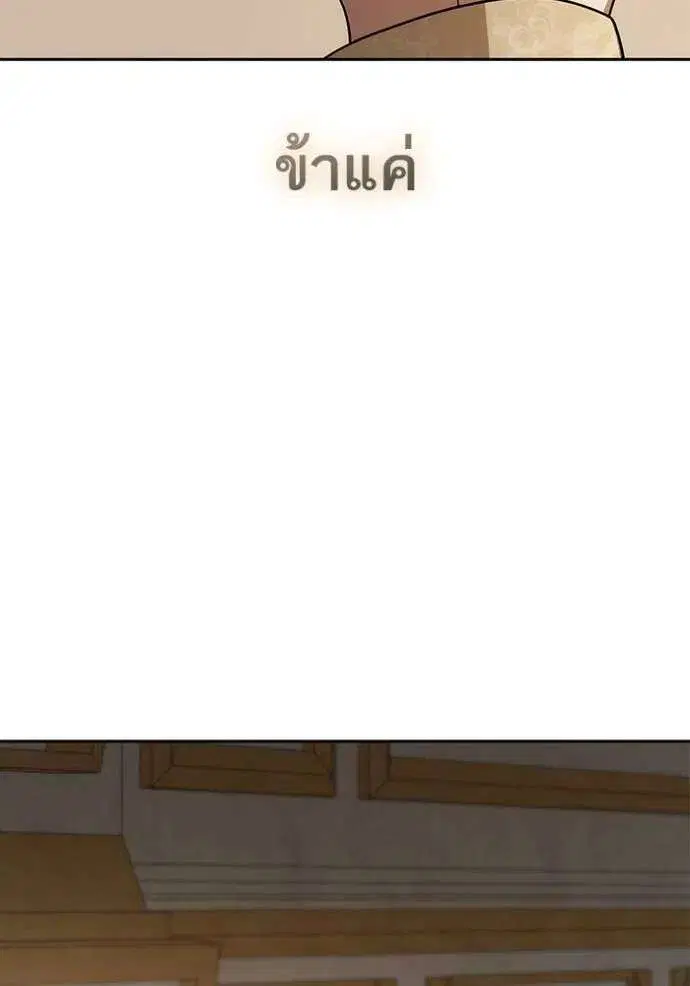 Sister I Am the Queen in This Life ตอนที่ 132 หน้า 149