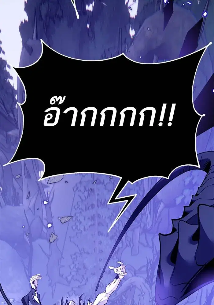 Return to Player ตอนที่ 165 หน้า 107