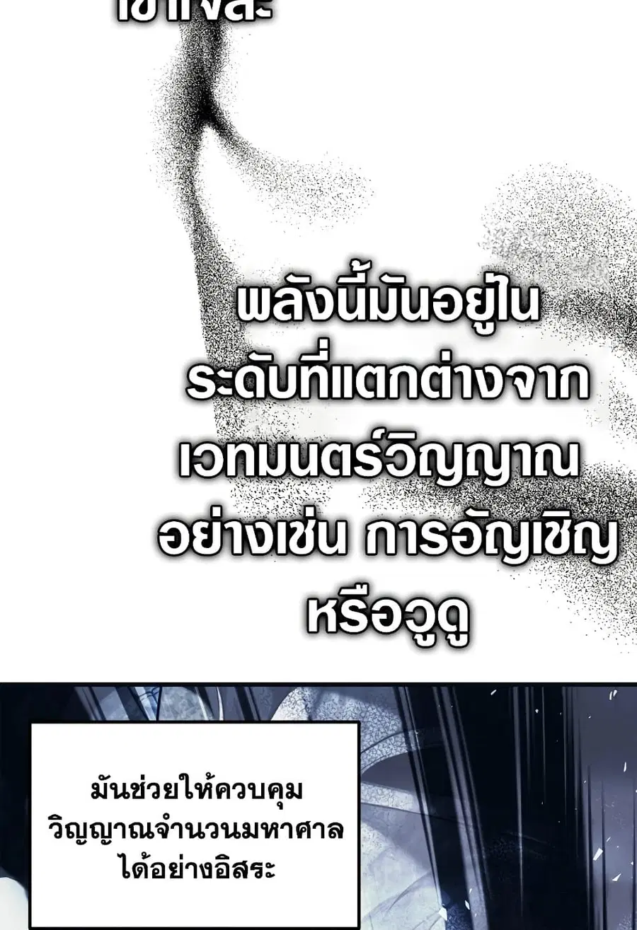 Ranker Who Lives A Second Time ตอนที่ 181 หน้า 50