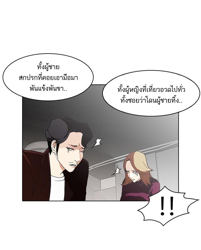 Lookism ตอนที่ 75 หน้า 21