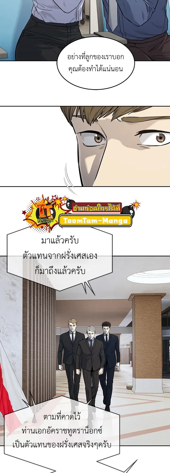 God of Blackfield ตอนที่ 193 หน้า 41