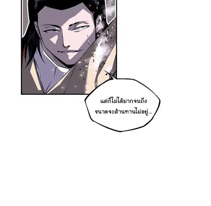 SuperNova ตอนที่ 62 หน้า 31