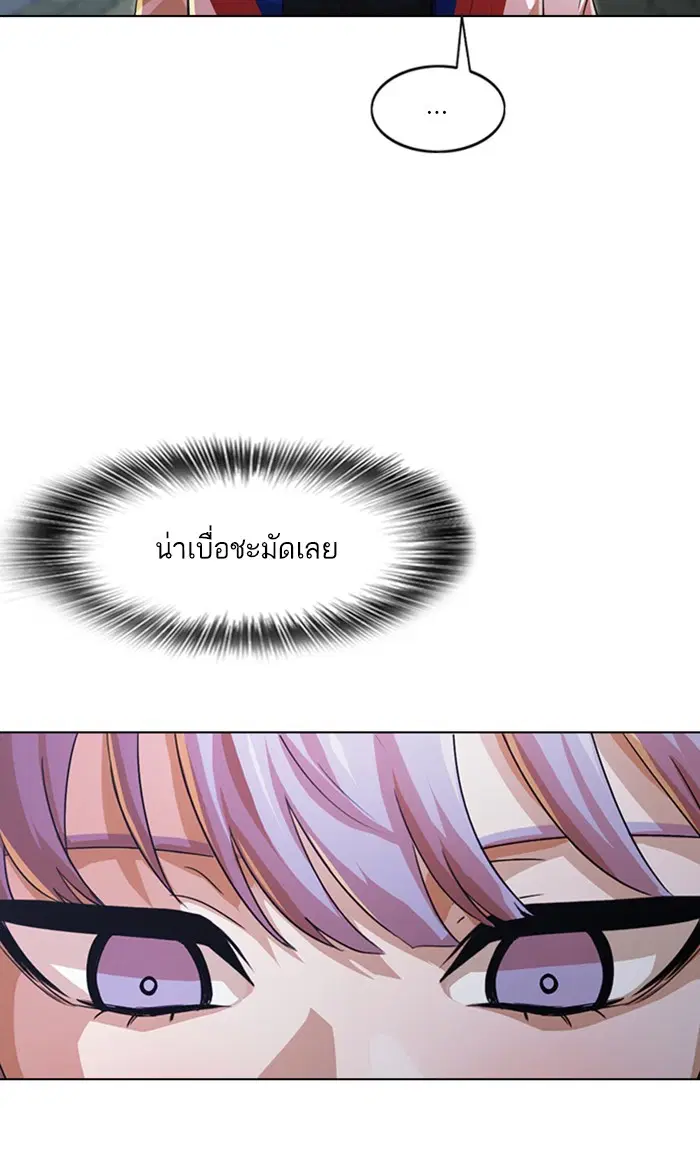 Random Chat ตอนที่ 122 หน้า 60
