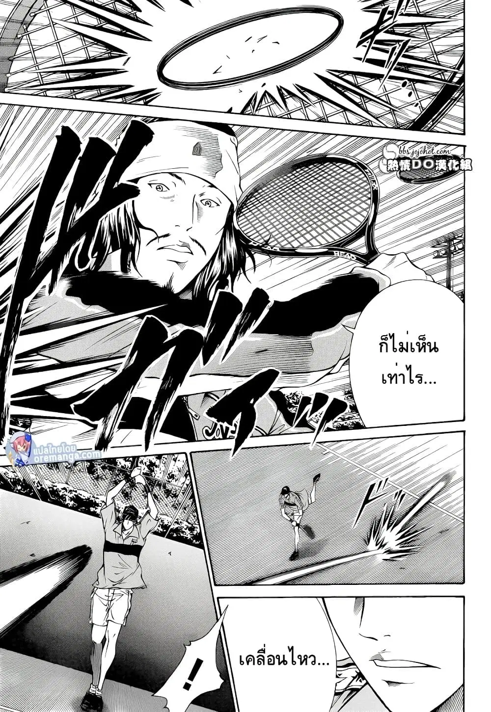 New Prince of Tennis ตอนที่ 103 หน้า 7