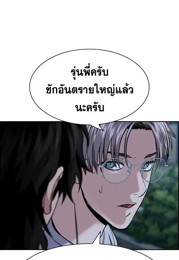 True Education ตอนที่ 153 หน้า 7