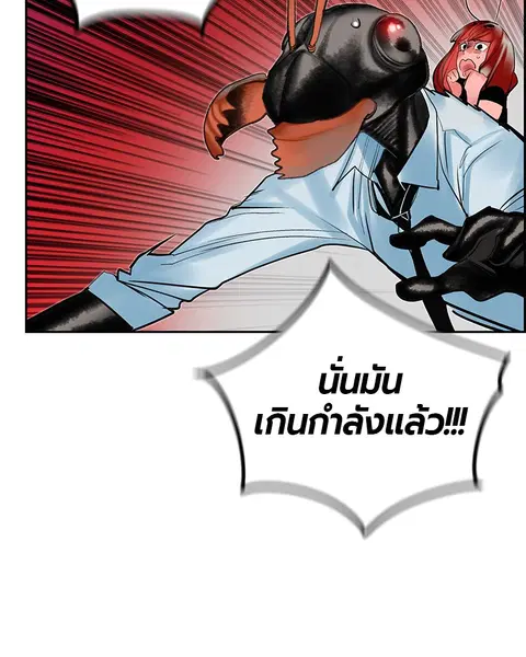 Jungle Juice ตอนที่ 45 หน้า 96