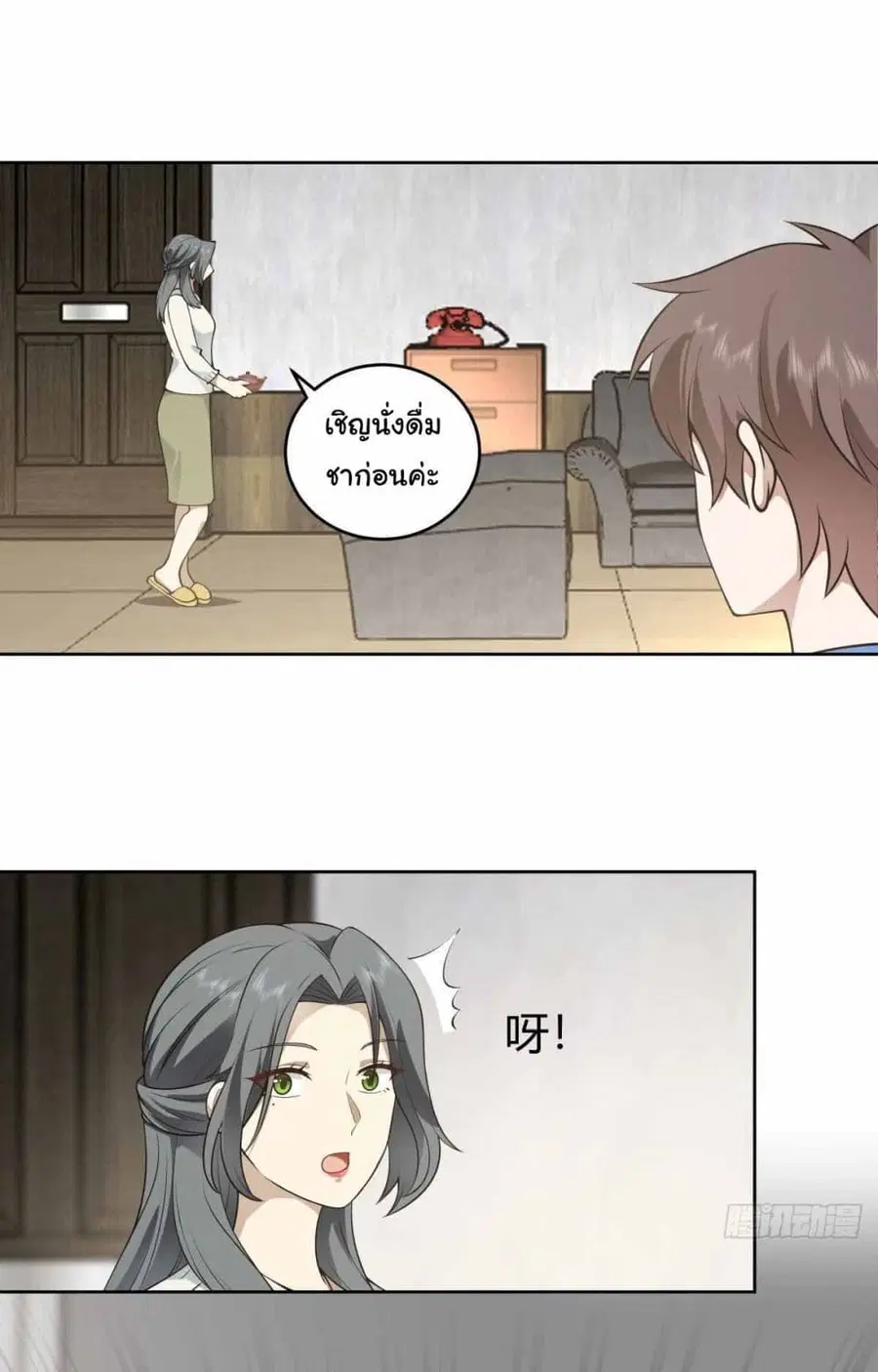 I Really Don’t Want to be Reborn ตอนที่ 191 หน้า 34