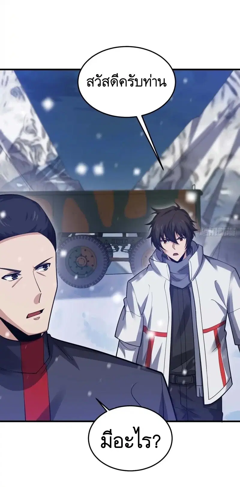 The First Order ตอนที่ 430 หน้า 27