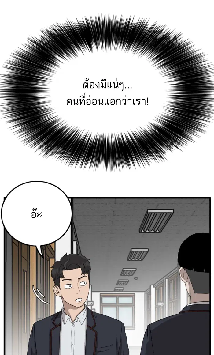 Bad Guy ตอนที่ 8 หน้า 107