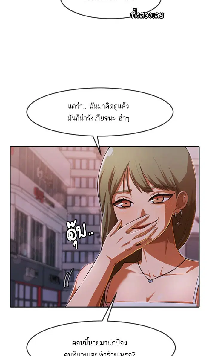 Random Chat ตอนที่ 182 หน้า 14