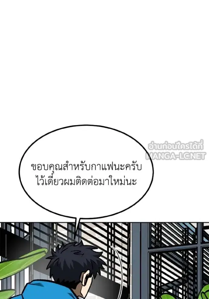 King of the Octagon ตอนที่ 164 หน้า 67