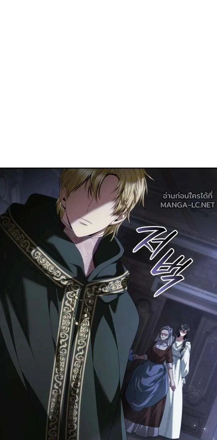 Sister I Am the Queen in This Life ตอนที่ 200 หน้า 26