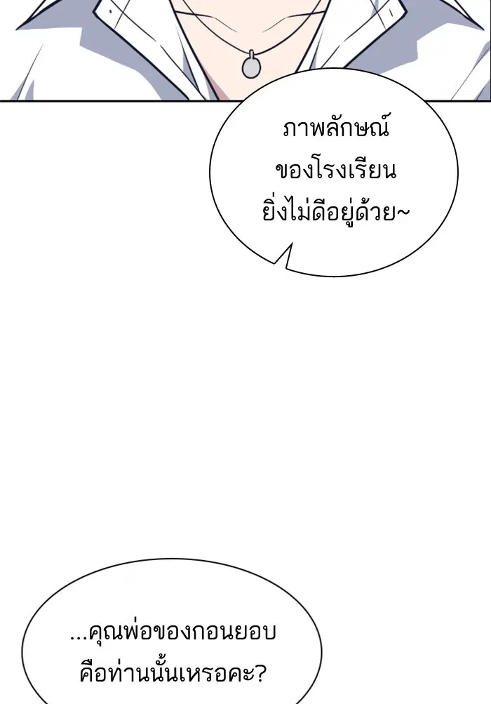 Study Group ตอนที่ 71 หน้า 9