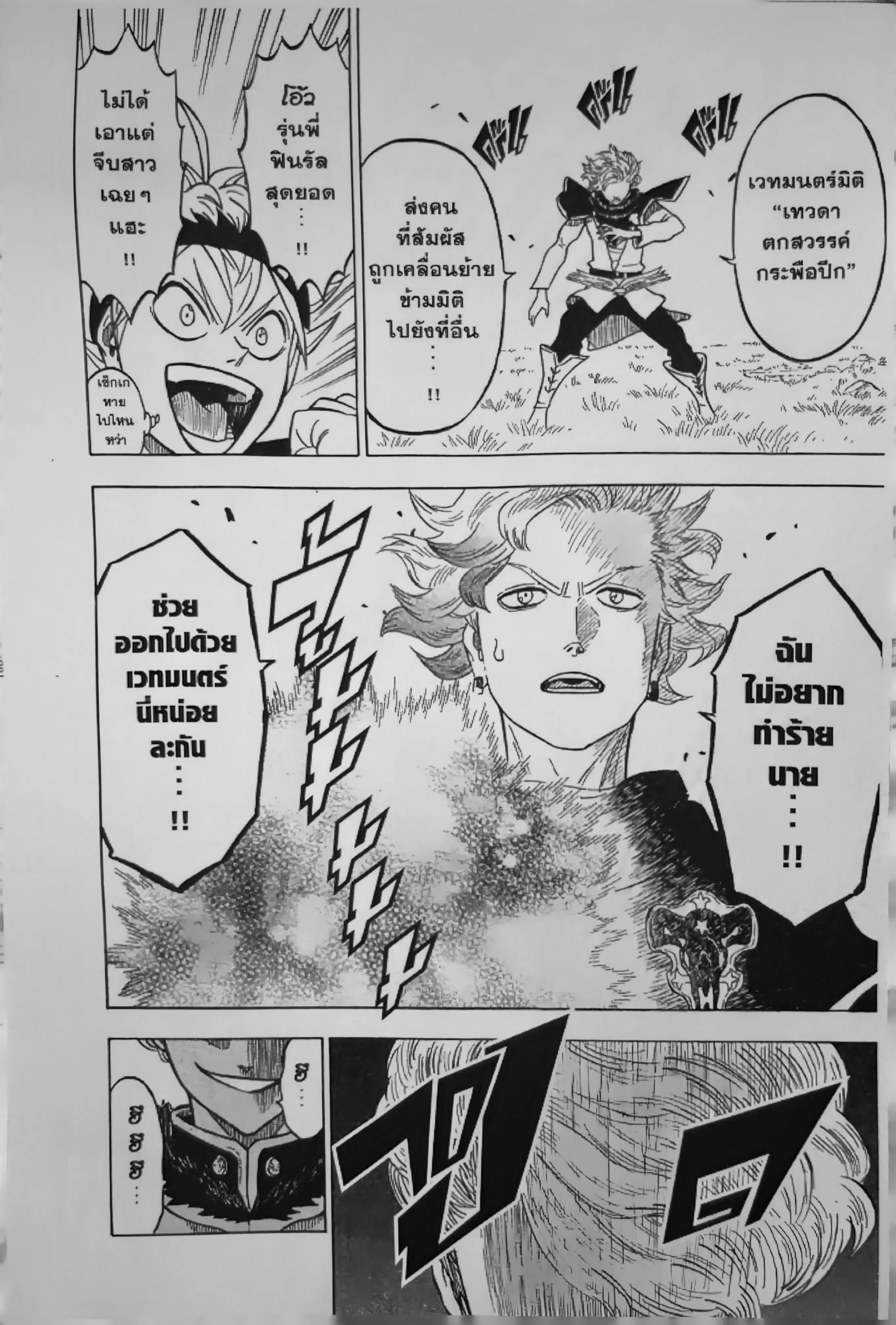 Black Clover ตอนที่ 126 หน้า 14