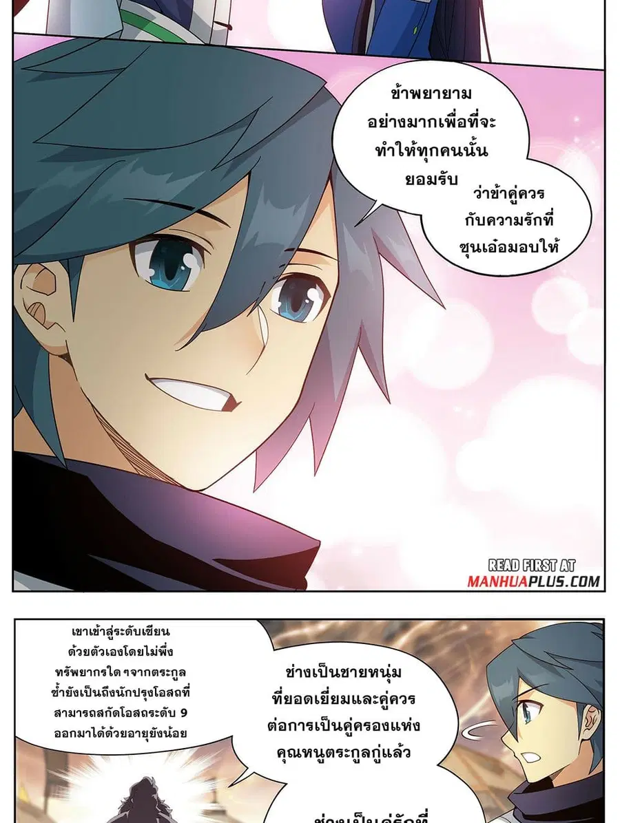 Doupo Cangqiong ตอนที่ 415 หน้า 12