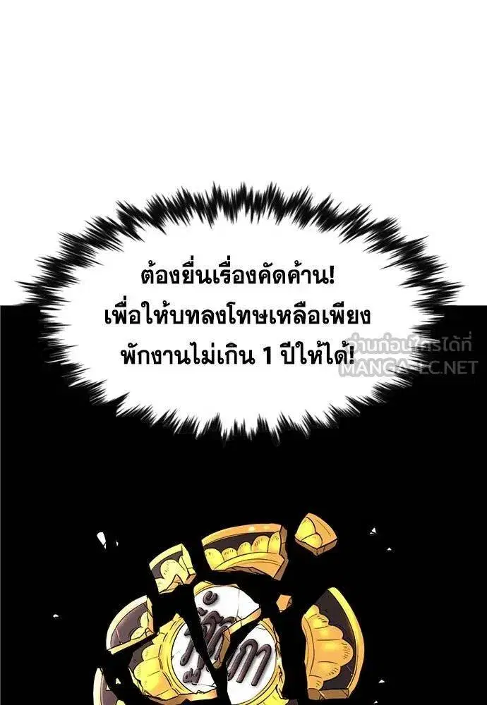True Education ตอนที่ 195 หน้า 41