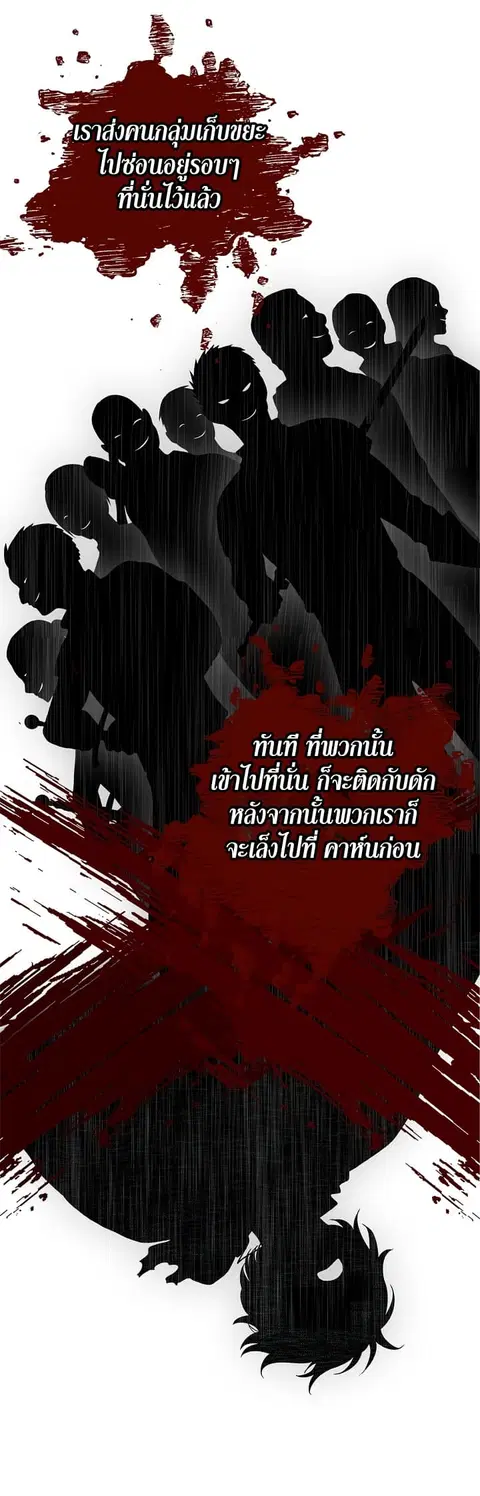 Ranker Who Lives A Second Time ตอนที่ 18 หน้า 41