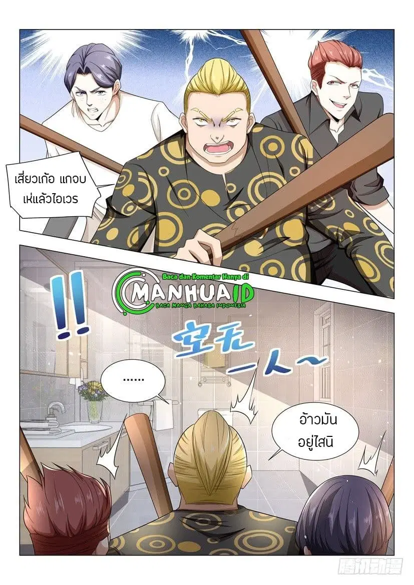 Shen Hao’s Heavenly Fall System ตอนที่ 34 หน้า 10