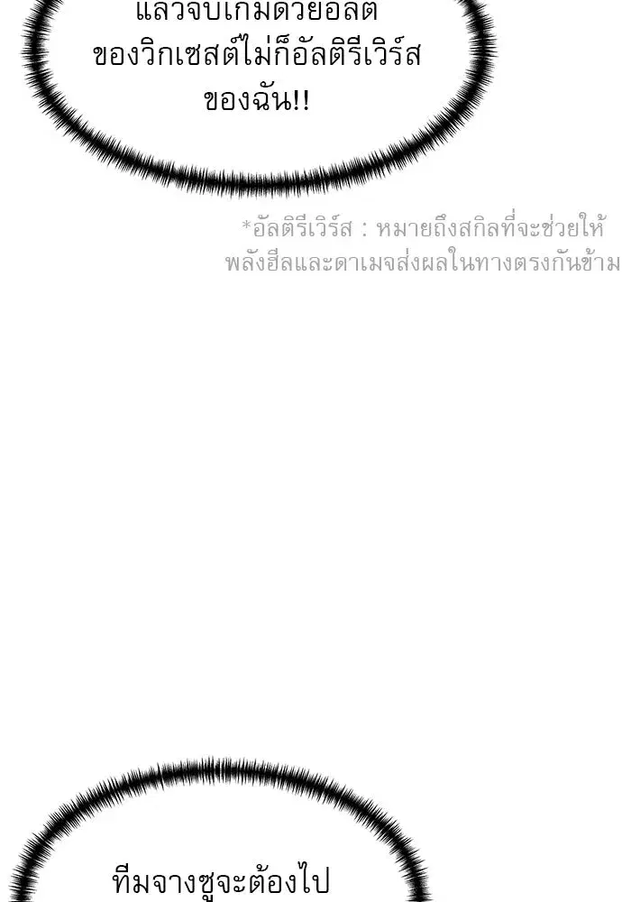 Double Click ตอนที่ 80 หน้า 14