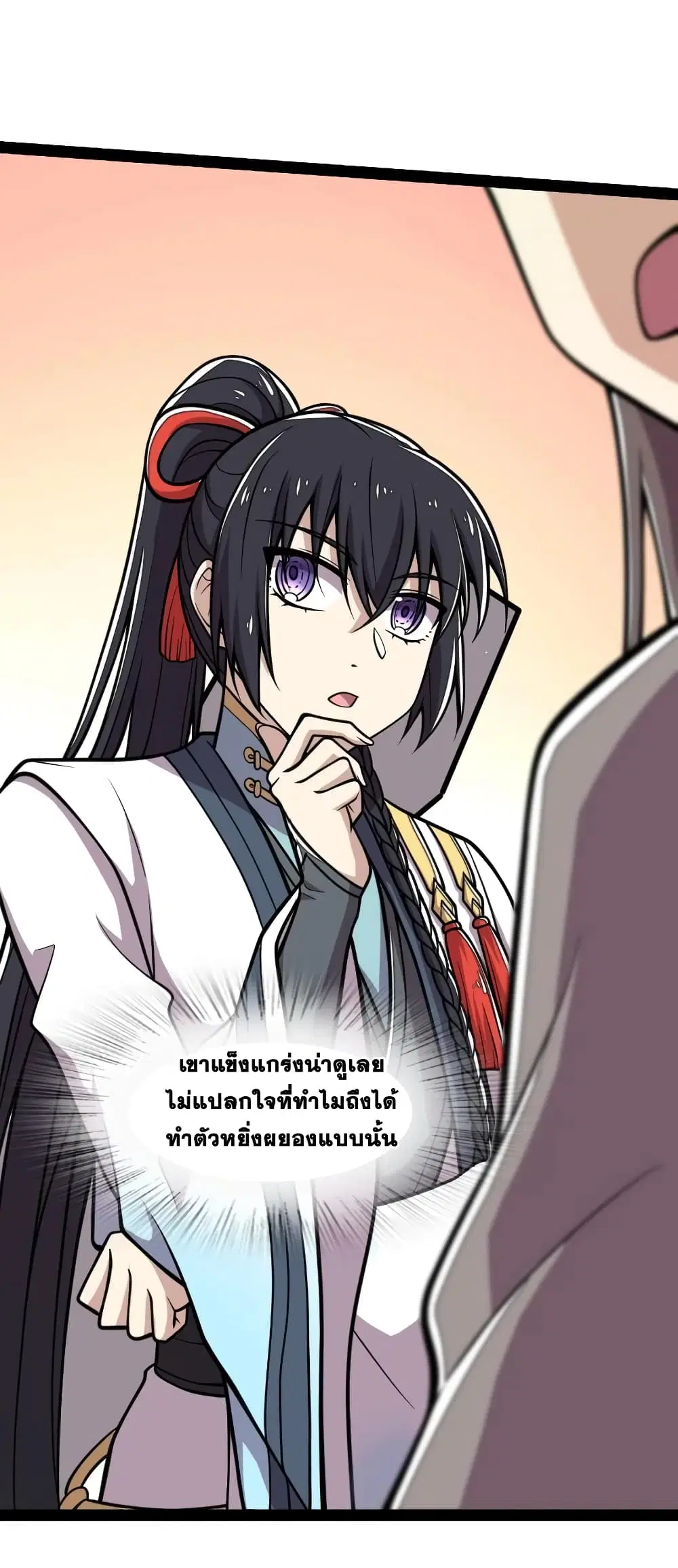 The Martial Emperor’s Life After Seclusion ตอนที่ 124 หน้า 38
