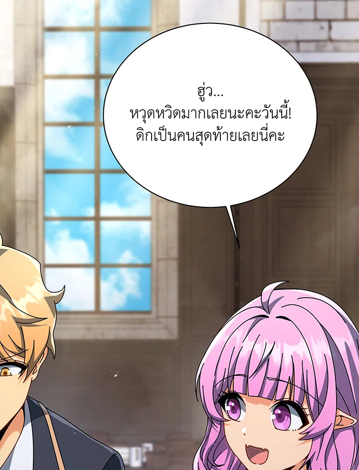 Necromancer Academy’s Genius Summoner ตอนที่ 138 หน้า 3