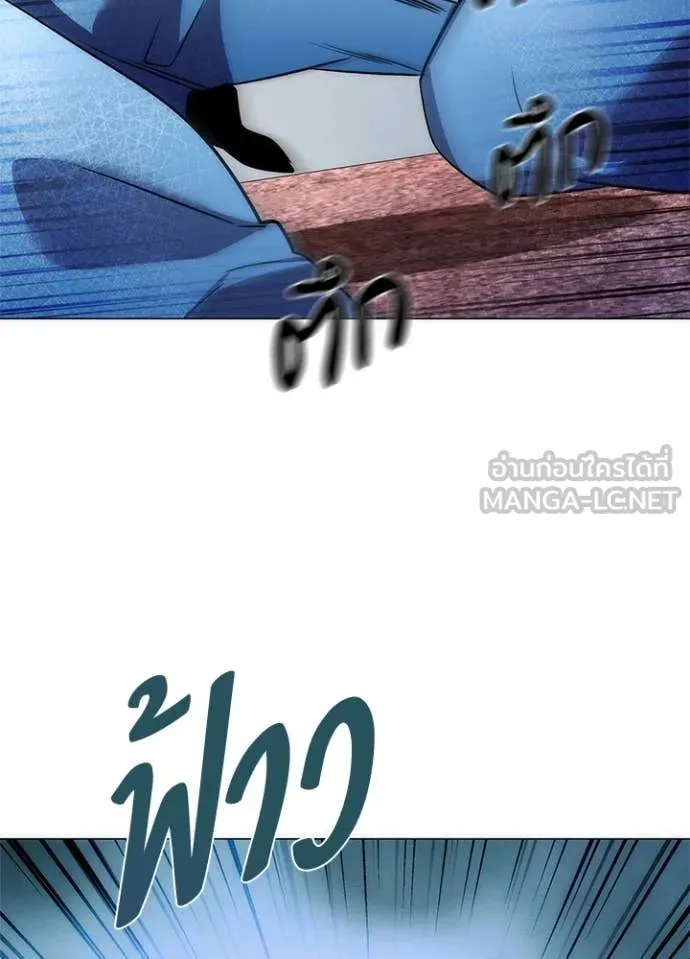 Night of the Ogre ตอนที่ 80 หน้า 103
