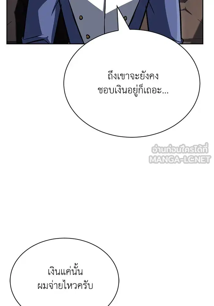 The Lazy Lord Masters the Sword ตอนที่ 66 หน้า 66